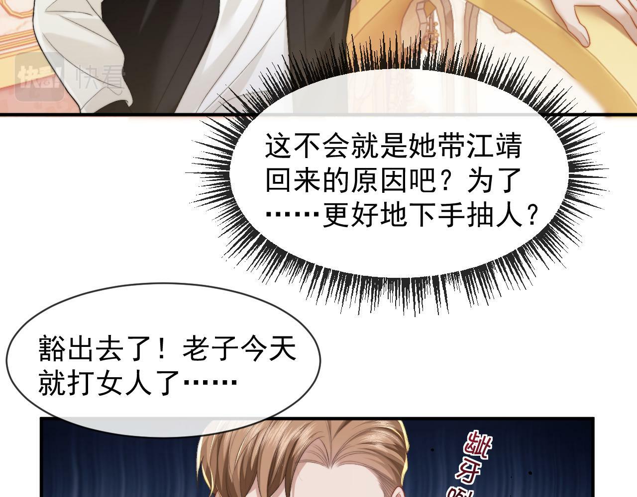 第3话 教训的服服帖帖7