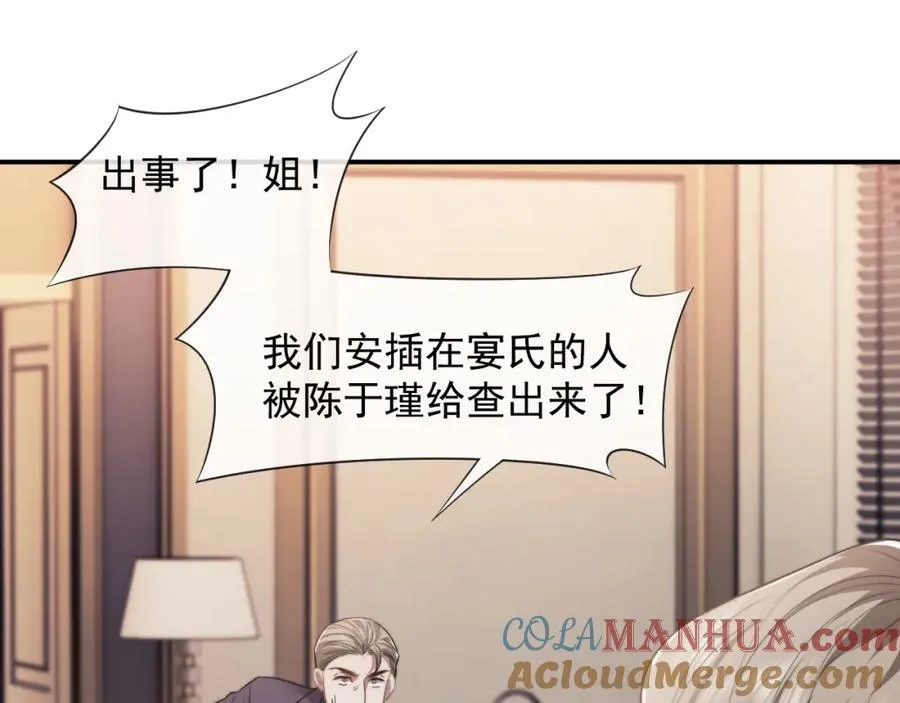 第52话 穷途末路39