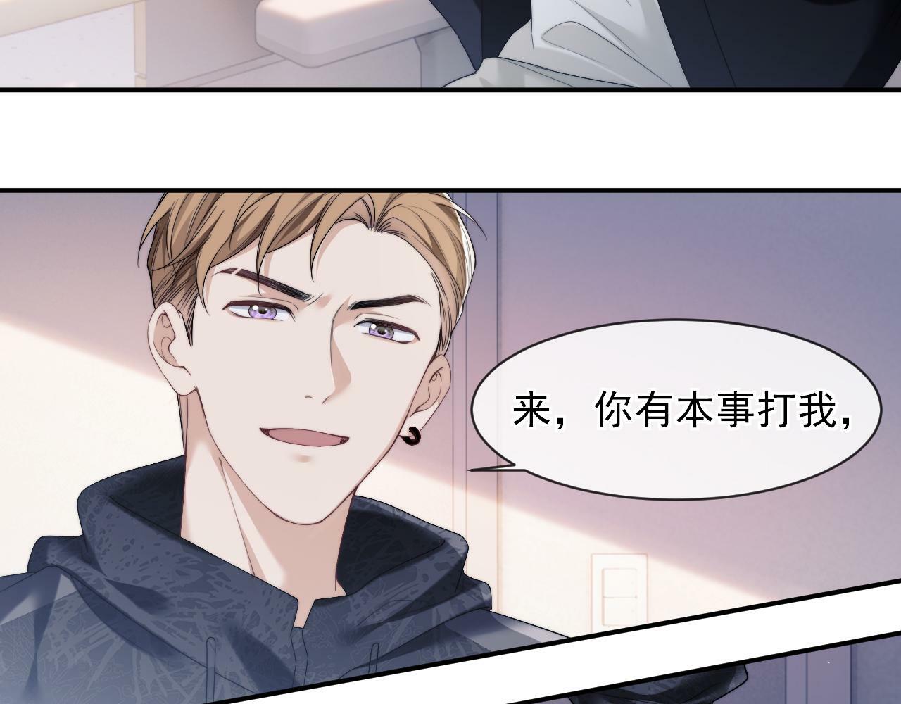 第2话 教训高门纨绔7