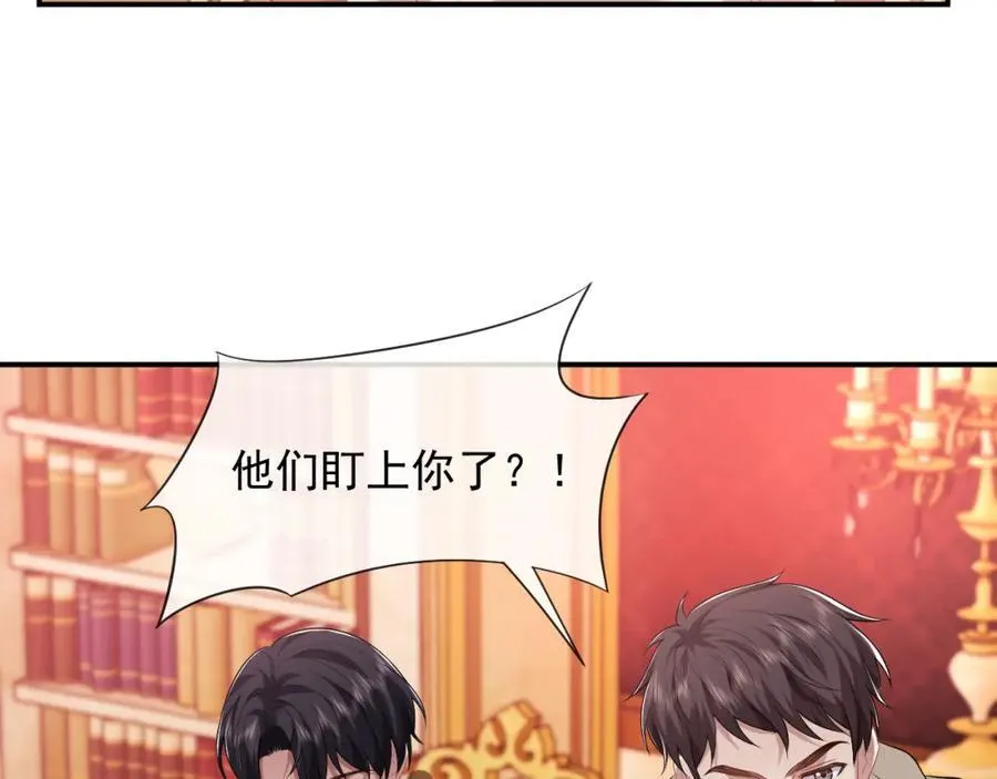 第55话 见义勇为宴四少58