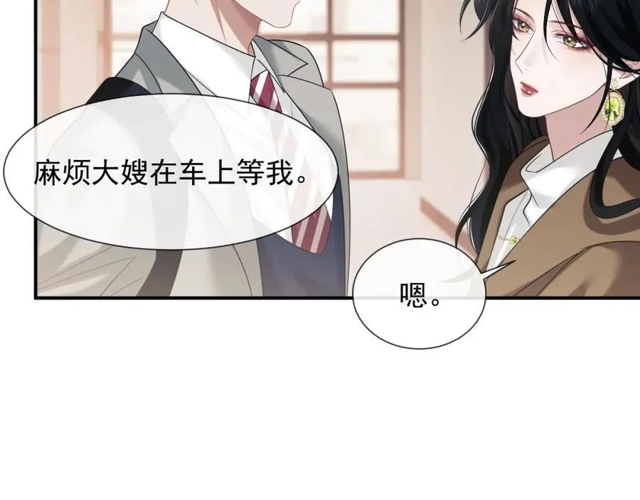 第49话 你怎么能和她比？50