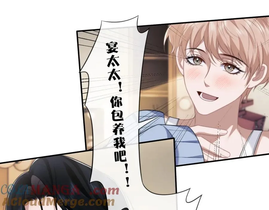 第53话 姐姐，我不想努力了51