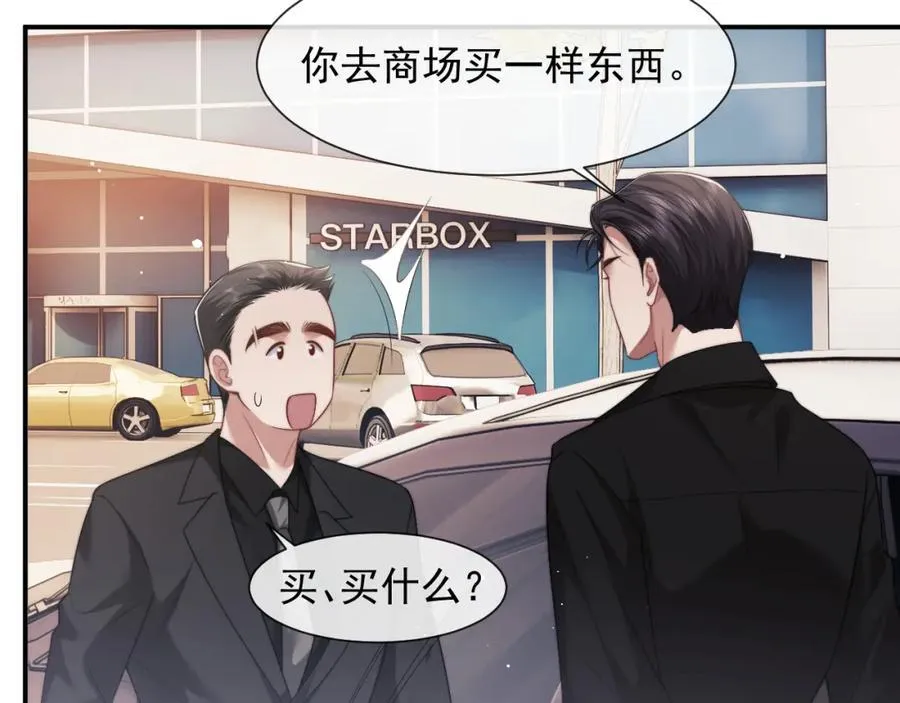 第60话 当代顶流顾女士20