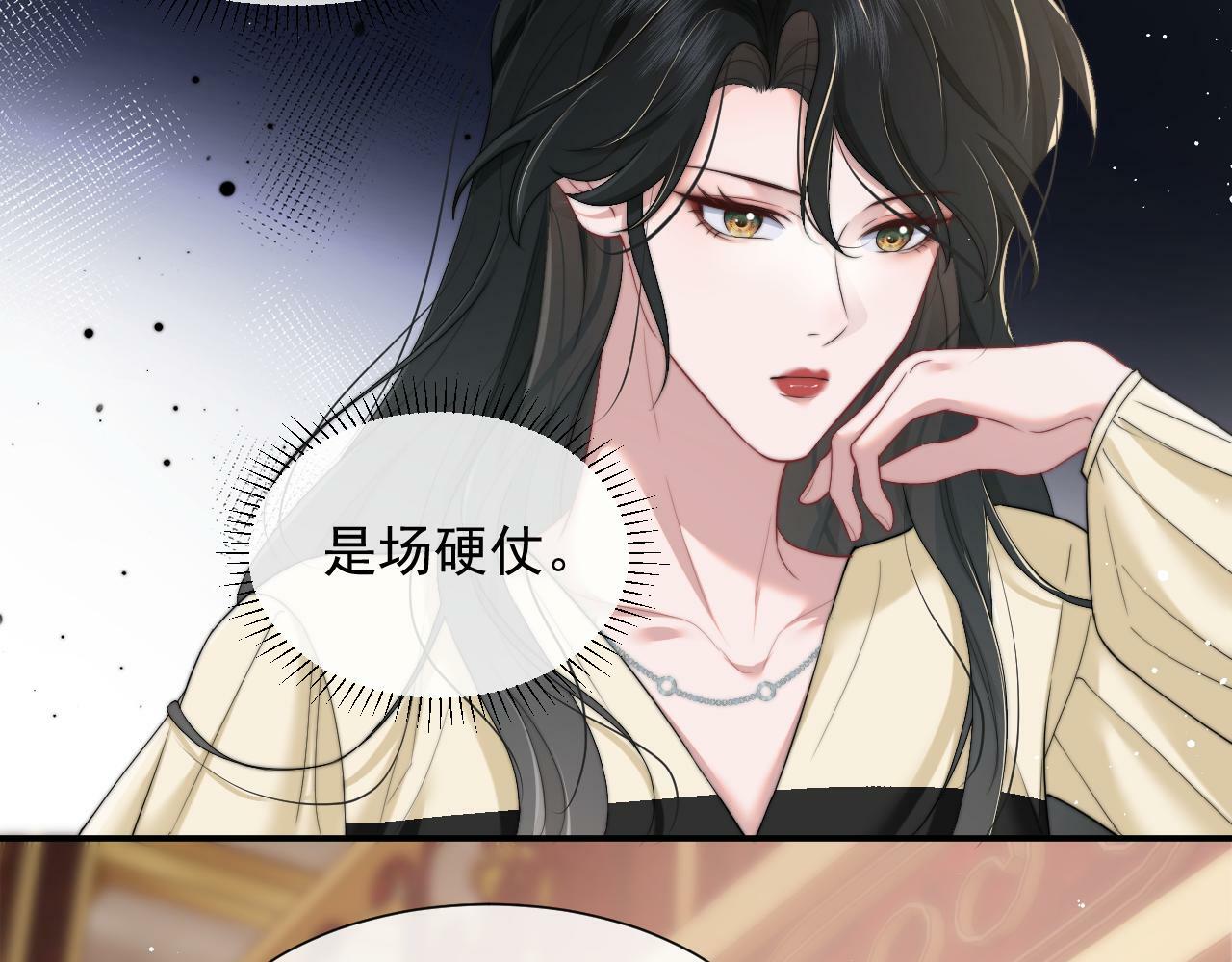 第8话 顾雪仪，这就完了？37