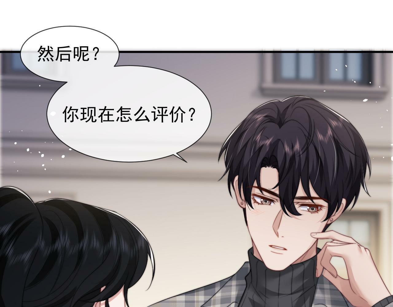 第24话 没说出的话就憋着吧51