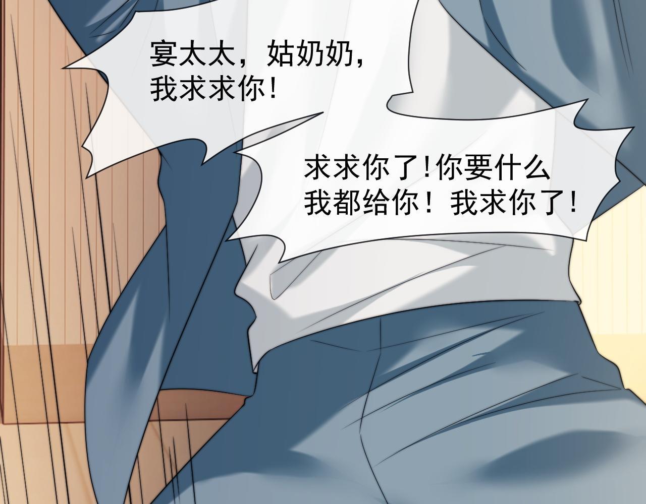 第27话 曹总，算算账41