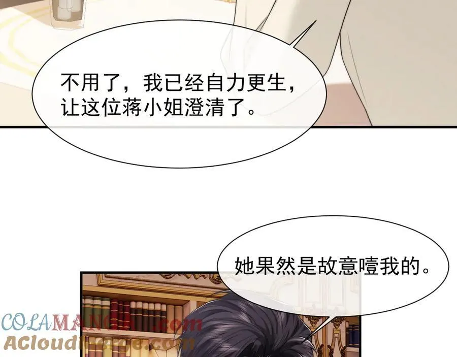 第66话 高手过招42