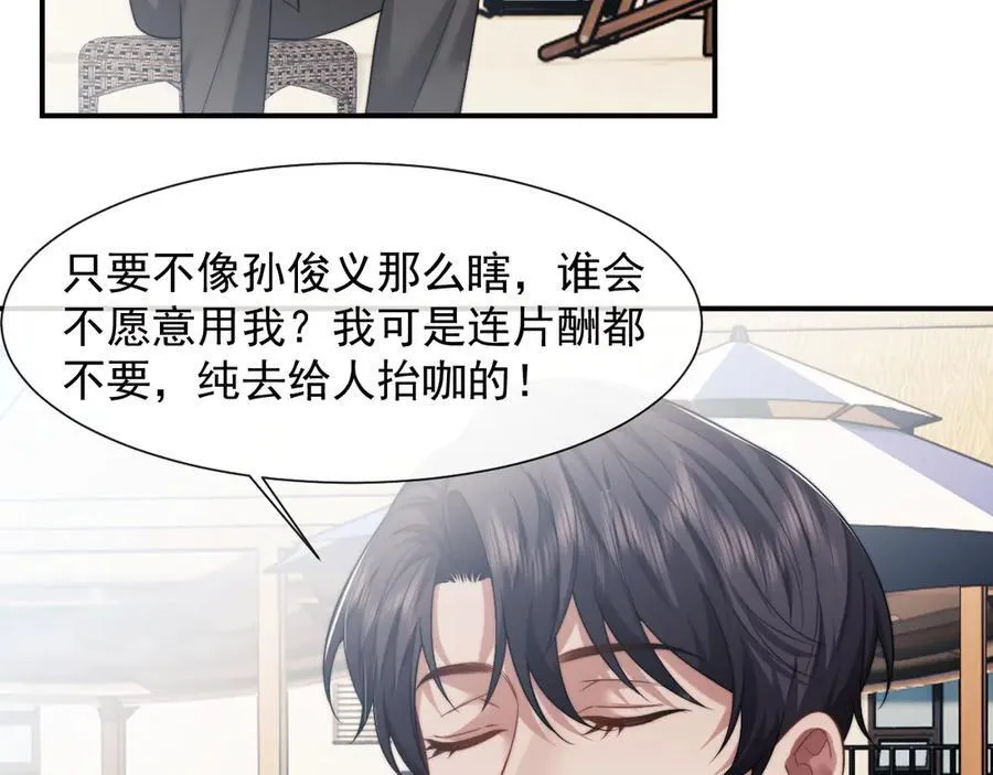 第75话 仇人见面分外眼红22