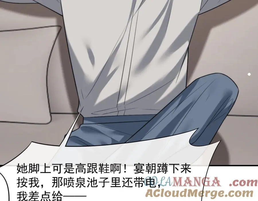 第85话 让宋家改姓宴好了60