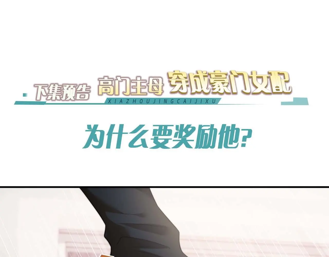 第46话 所谓精英教育59