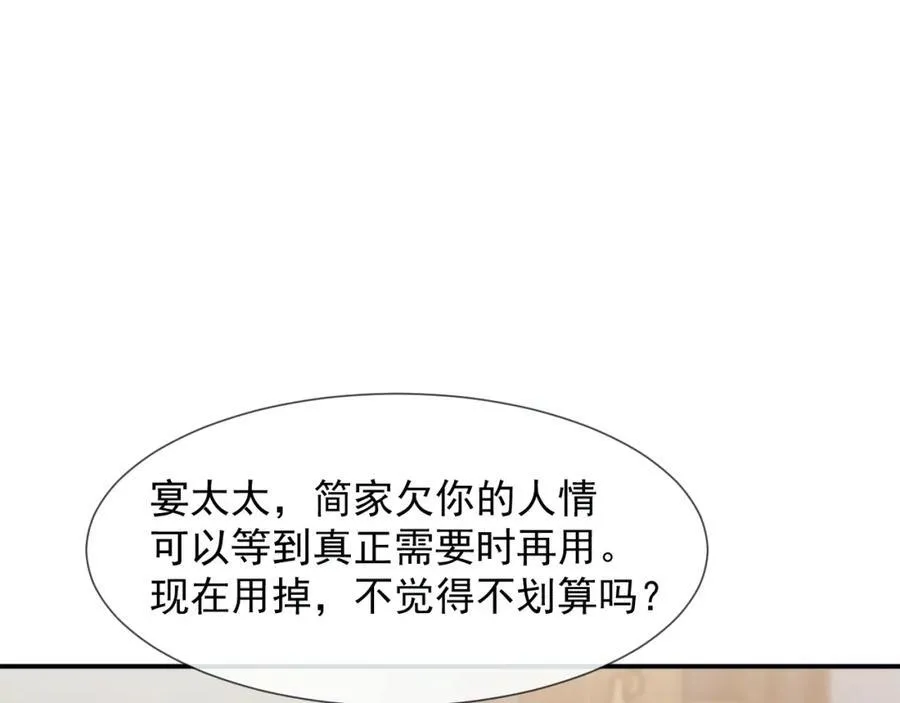 第51话 宴朝遇险23