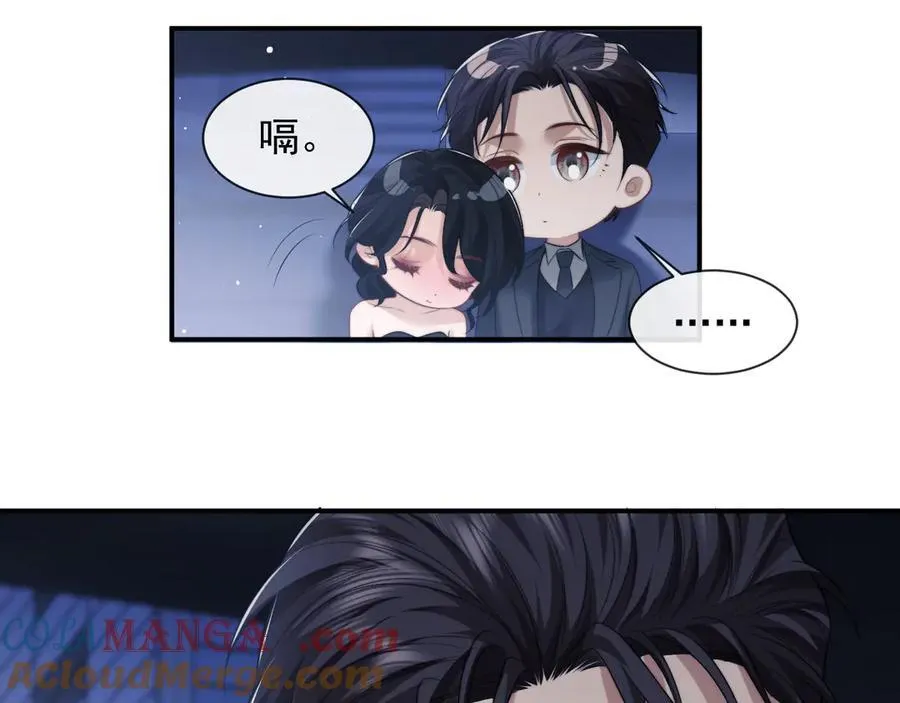第71话 红杏基金9