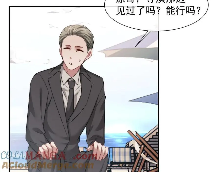 第75话 仇人见面分外眼红21
