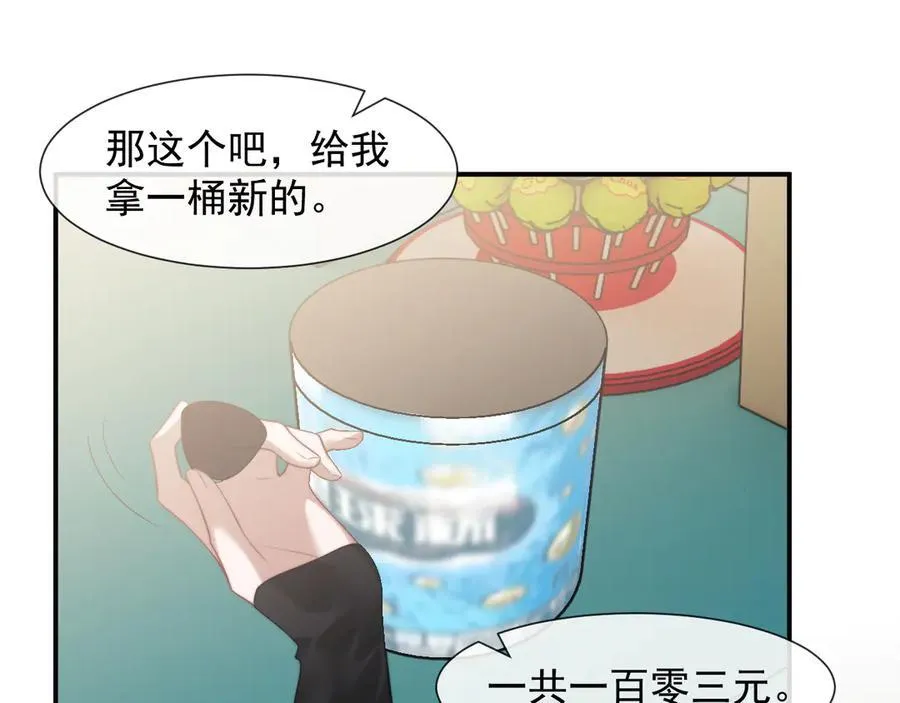 第87话 我的礼物呢？85