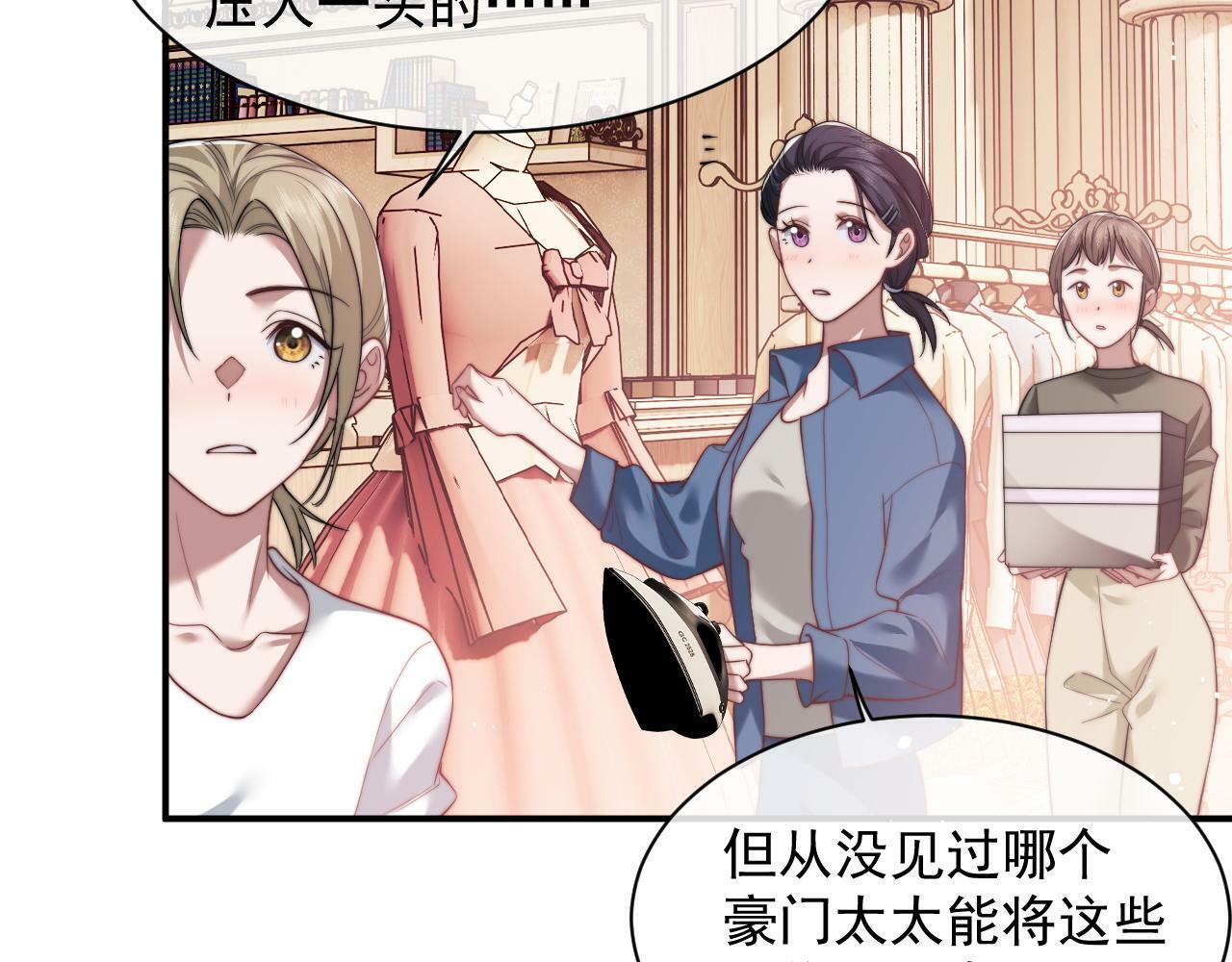 第15话 总有绿茶想要艳压38