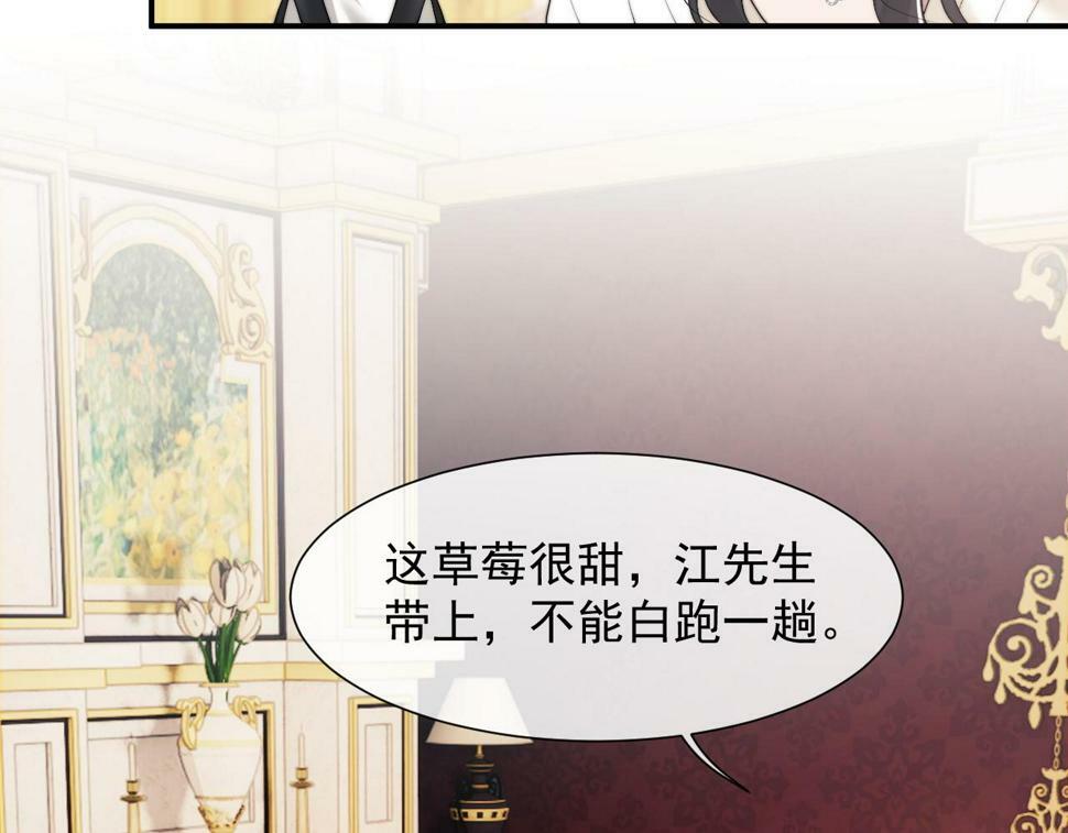 第5话 赔礼，我就收下了32