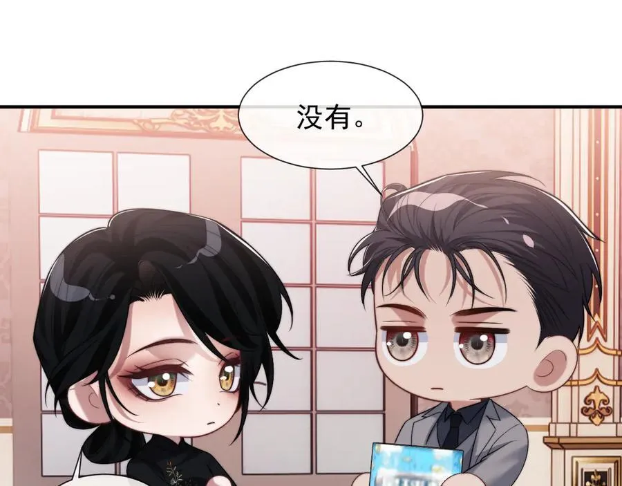 第87话 我的礼物呢？101