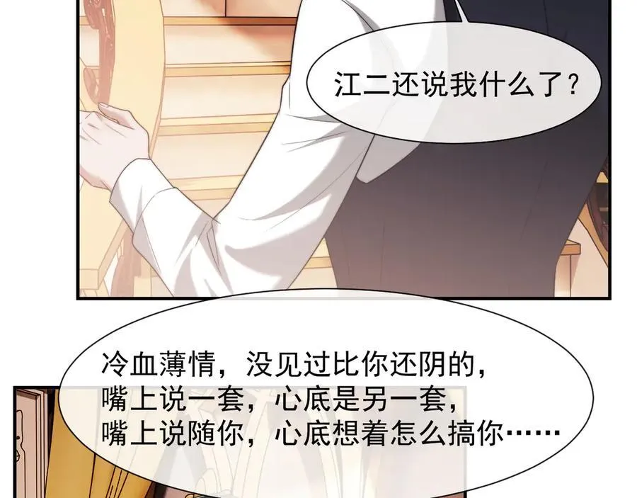 第77话38