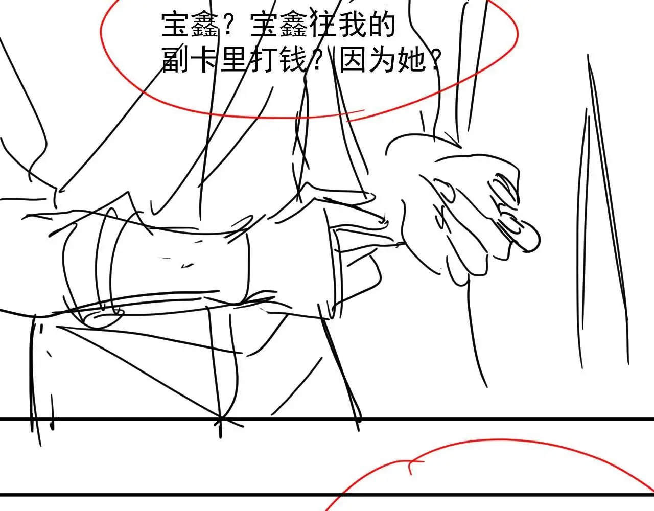 第42话 拍出高价的画69