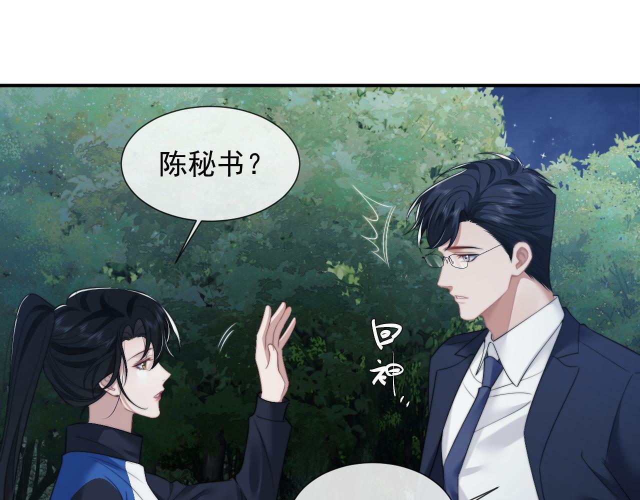 第23话 平谷跳伞啊！35