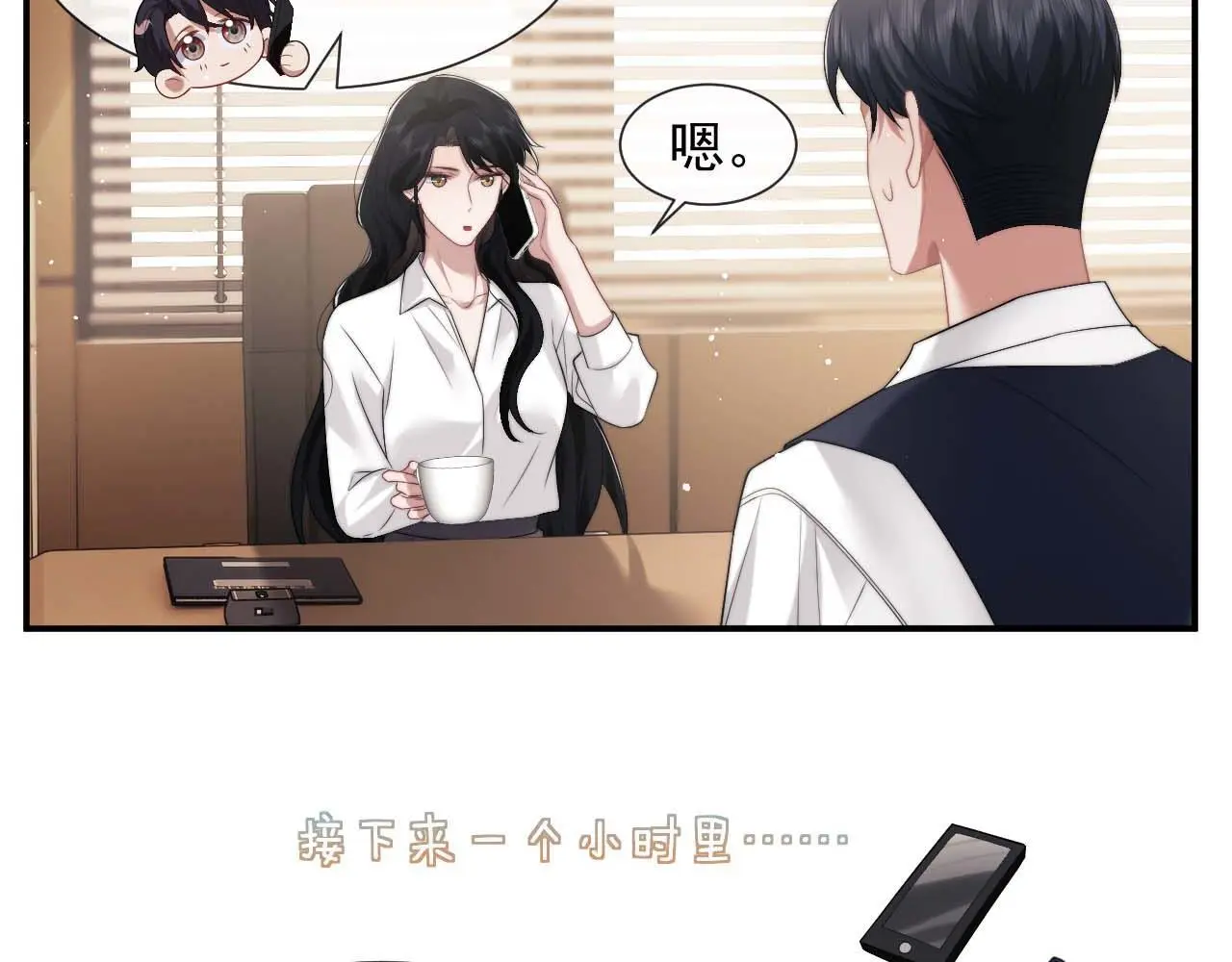 第44话 这孩子不好治74