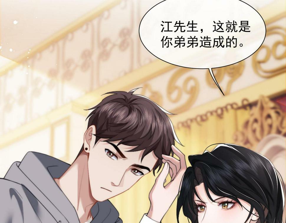 第5话 赔礼，我就收下了11