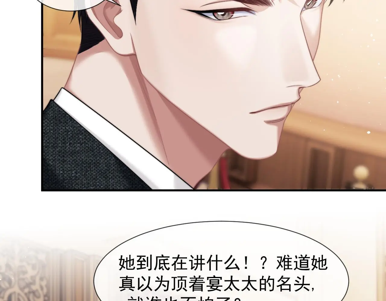 第41话 拍卖圈套32