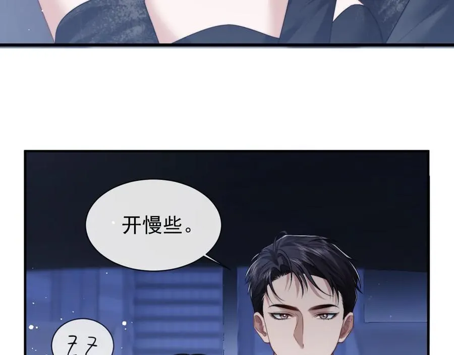 第71话 红杏基金7