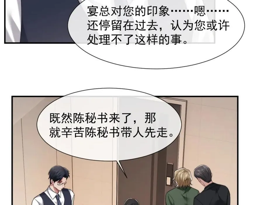 第59话 主动进圈套17