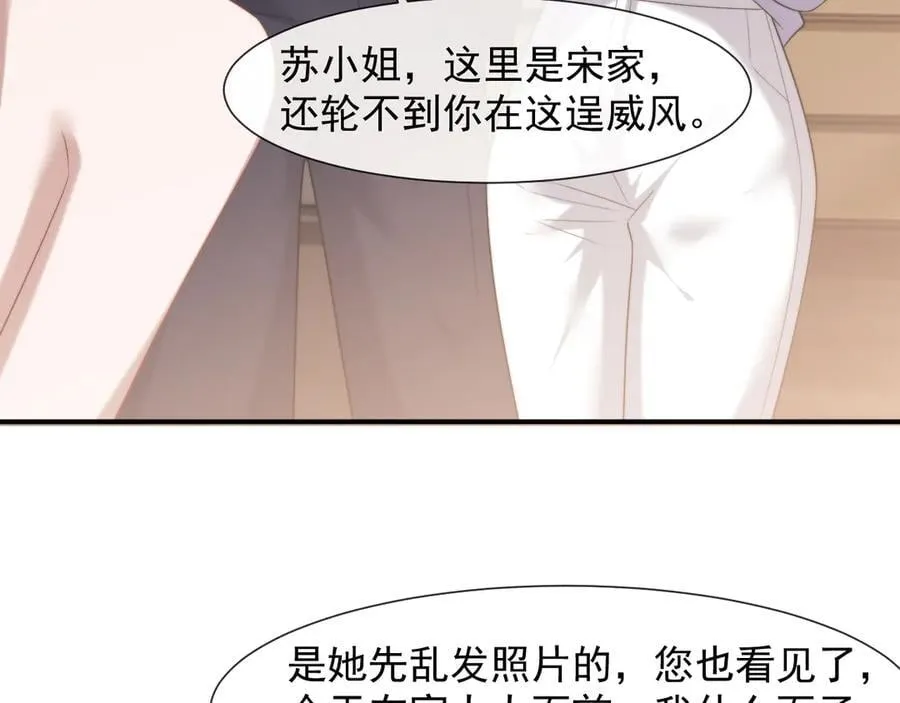第84话 你敢？我敢26