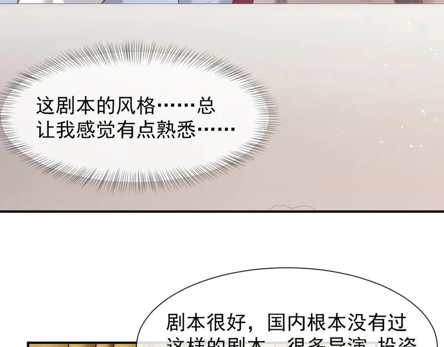 第74话 五个亿的投资13