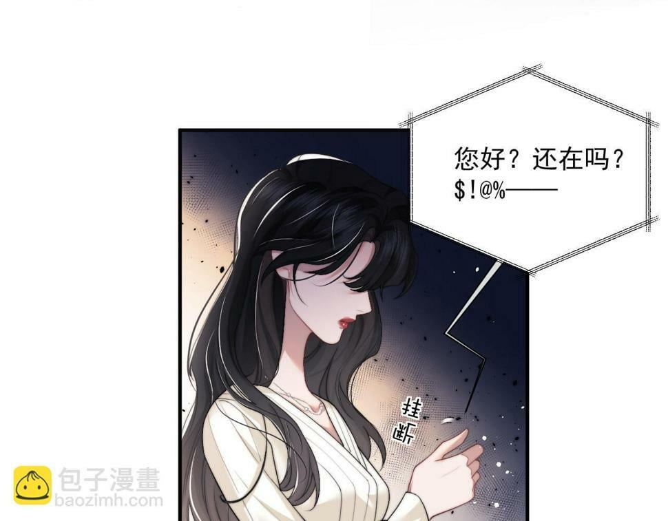 第5话 赔礼，我就收下了74