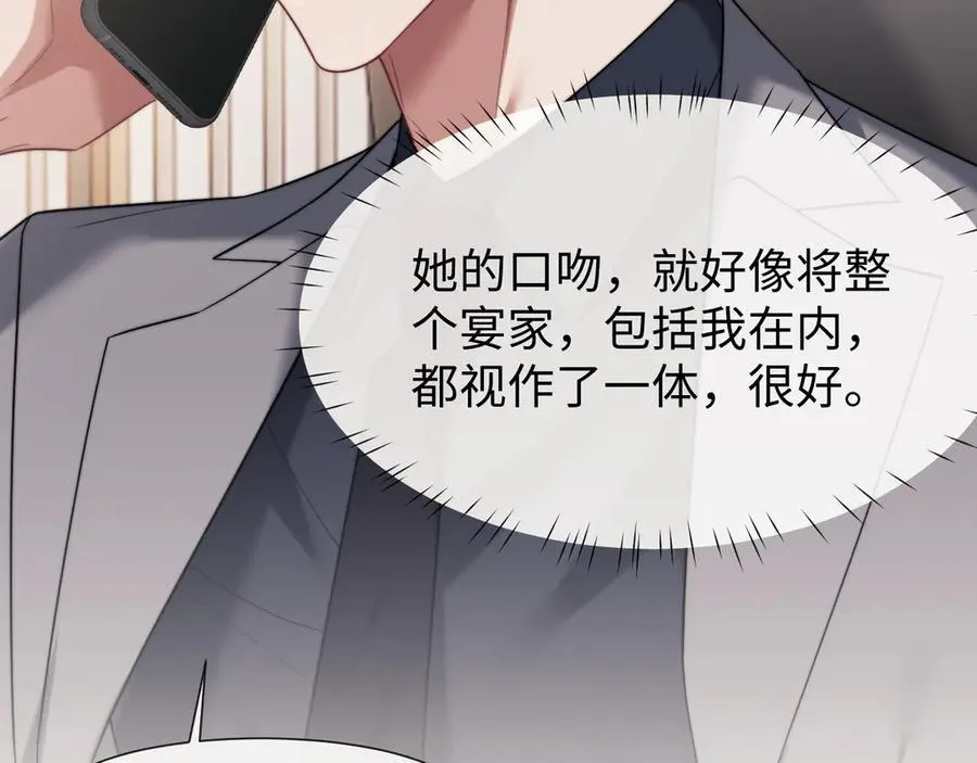 第88话 我听她的78