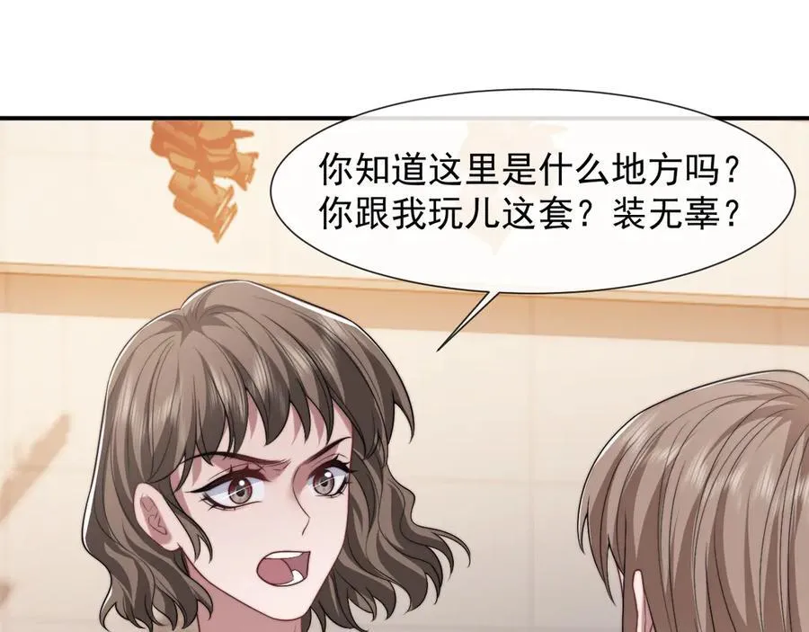 第84话 你敢？我敢19