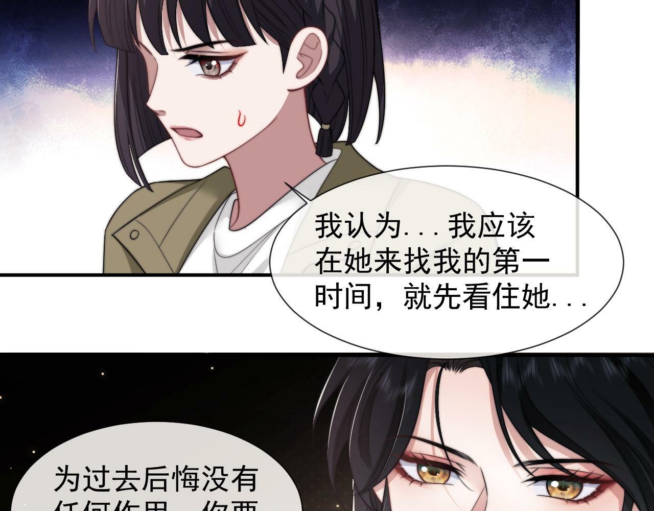 第24话 没说出的话就憋着吧70