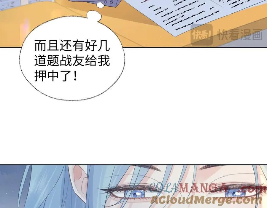 第80话 双马尾学霸15
