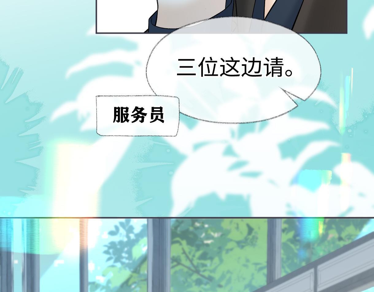 第39话 敢花我的钱？57
