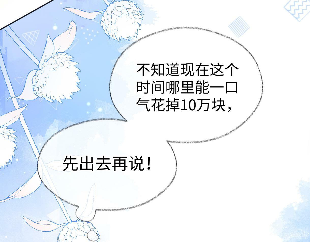 第30话 不仅是邻居还是饭搭子9