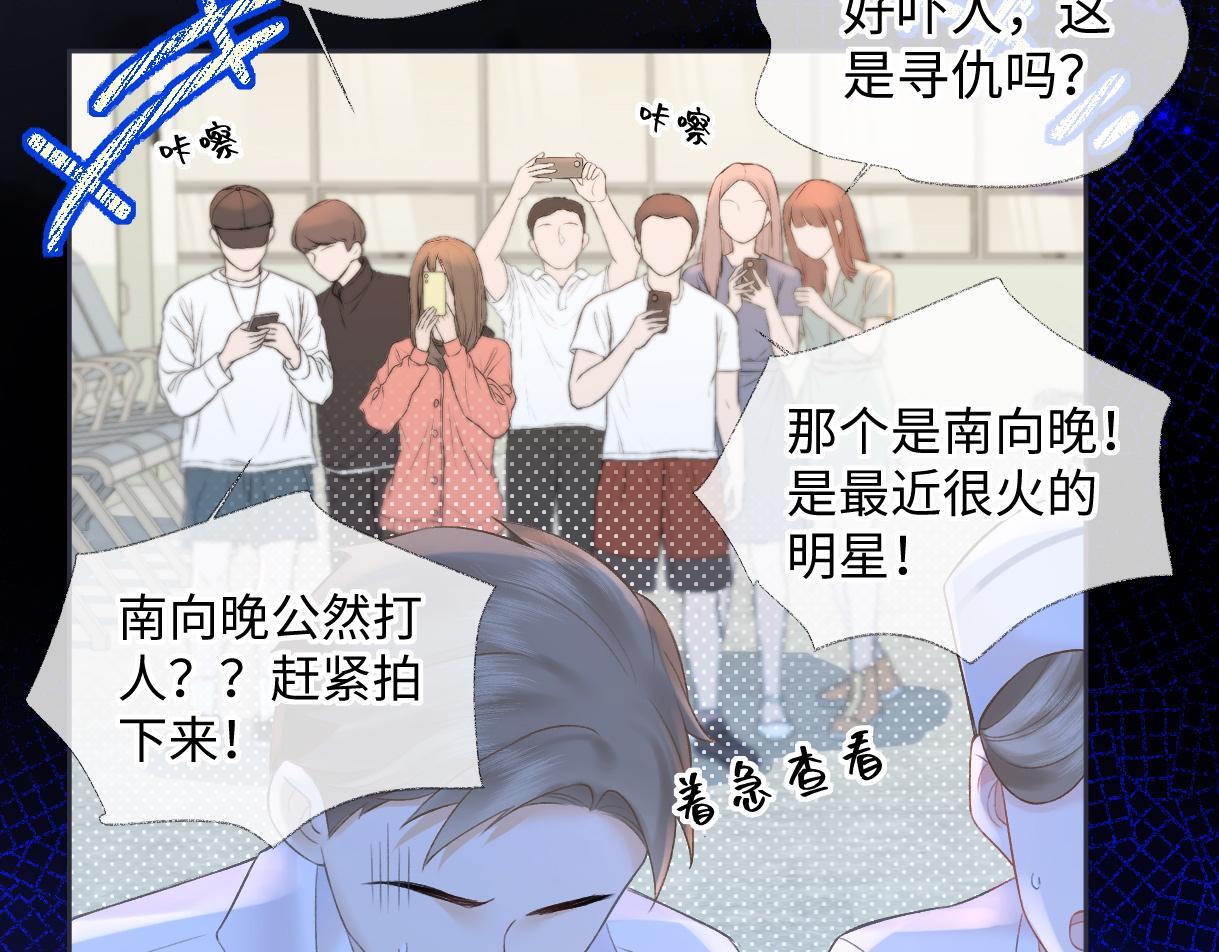 第39话 敢花我的钱？26
