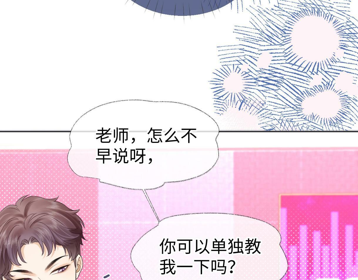 第27话 就这还华晚小公主？72
