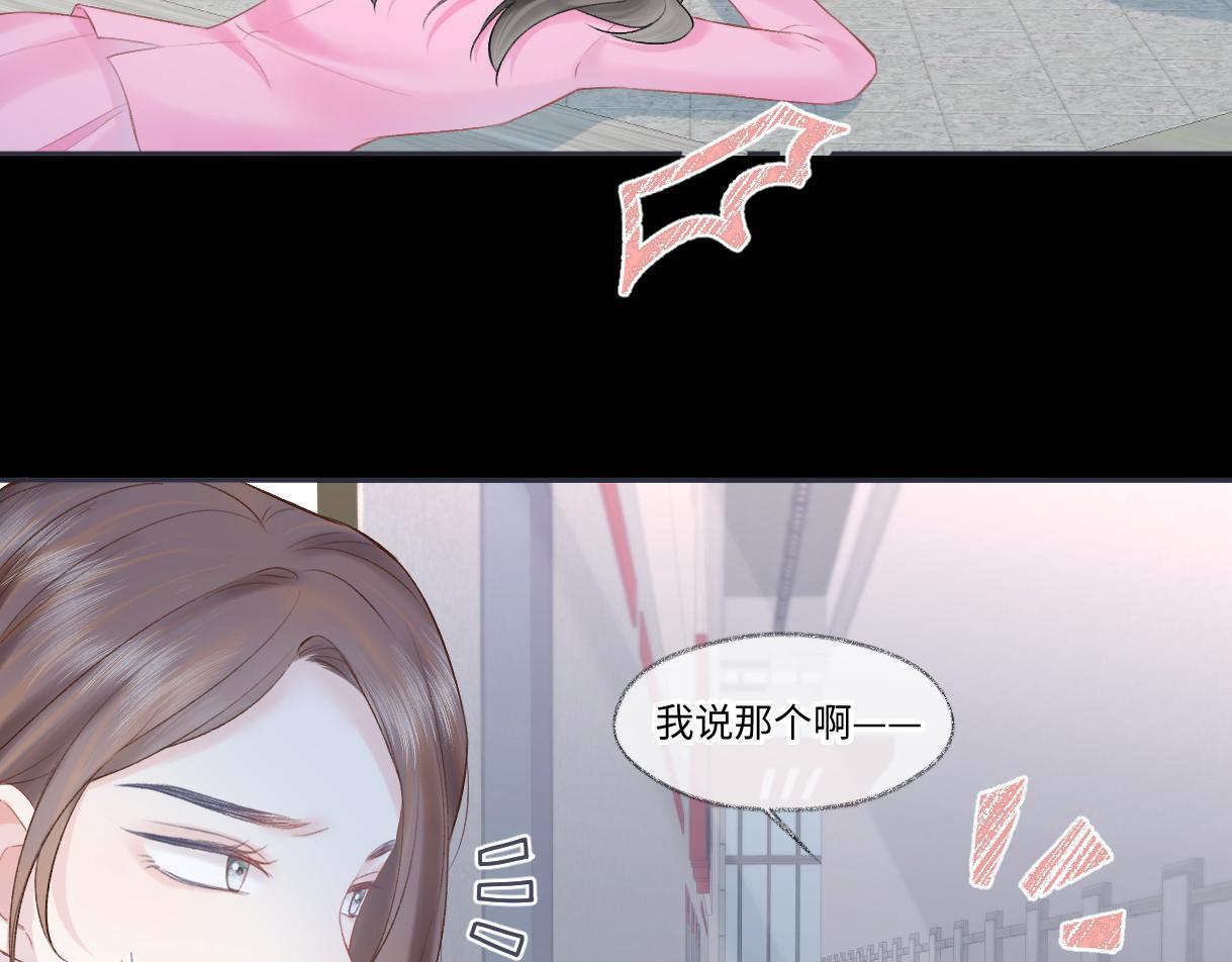 第34话 别打扰姐学习15