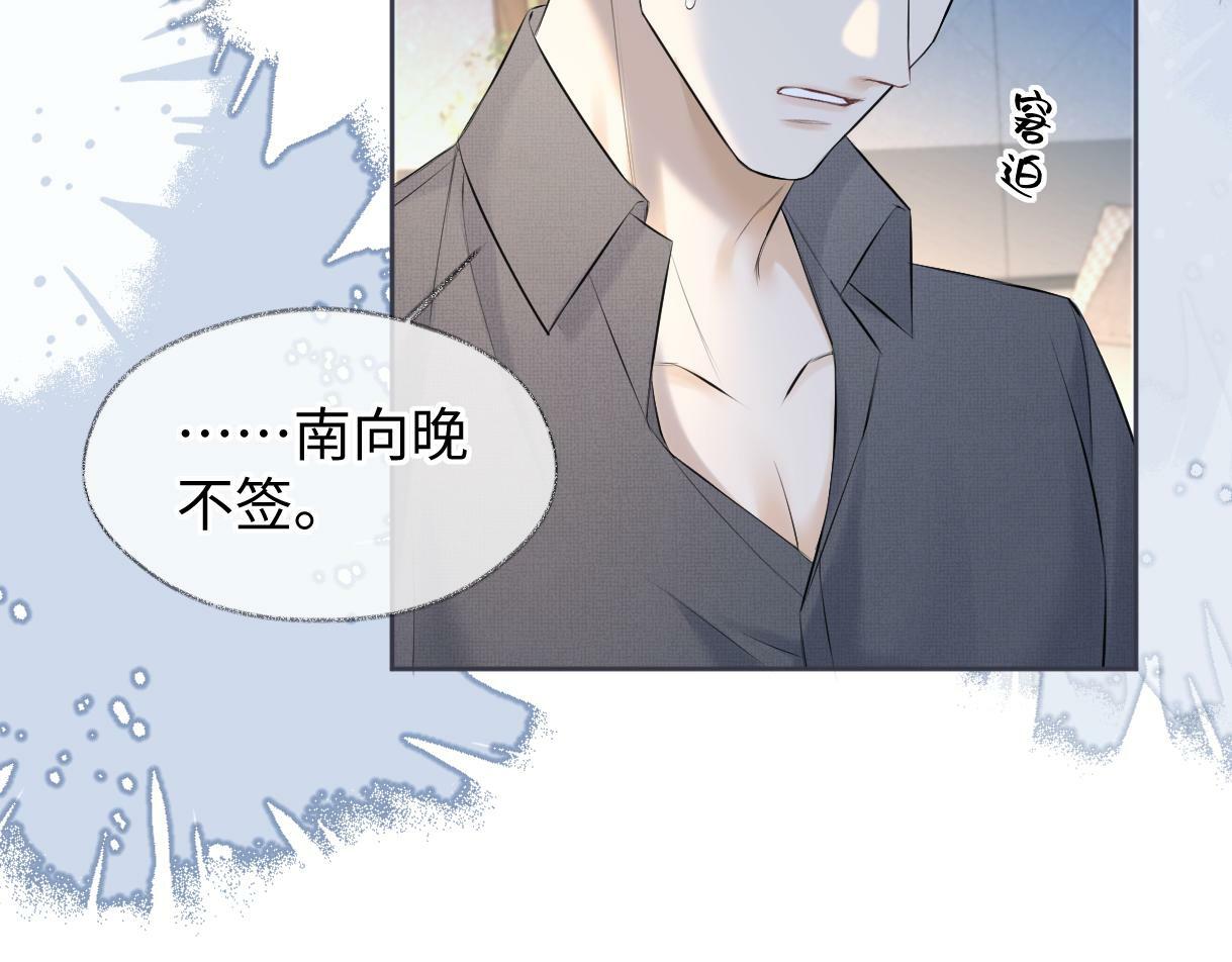 第20话 我会在现场等你79