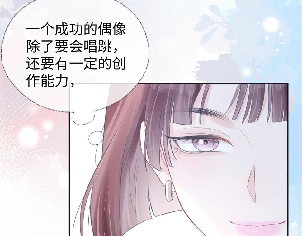 第10话  你们在磕些很新的东西84