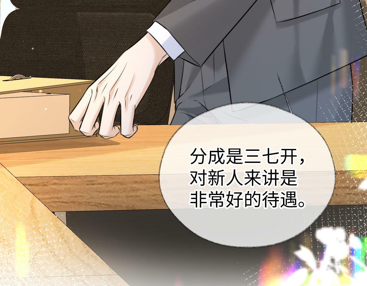 第17话 和我强强联手71