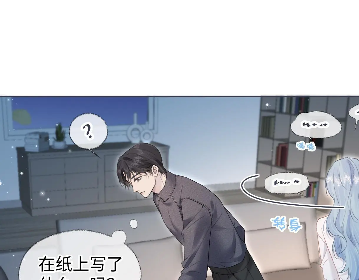 第53话 甜蜜时刻52