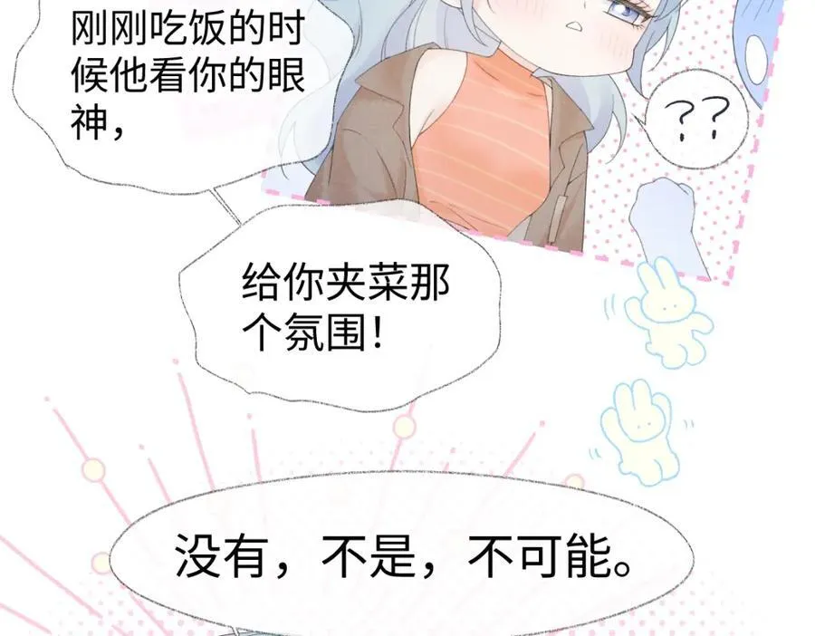 第65话 自己人8