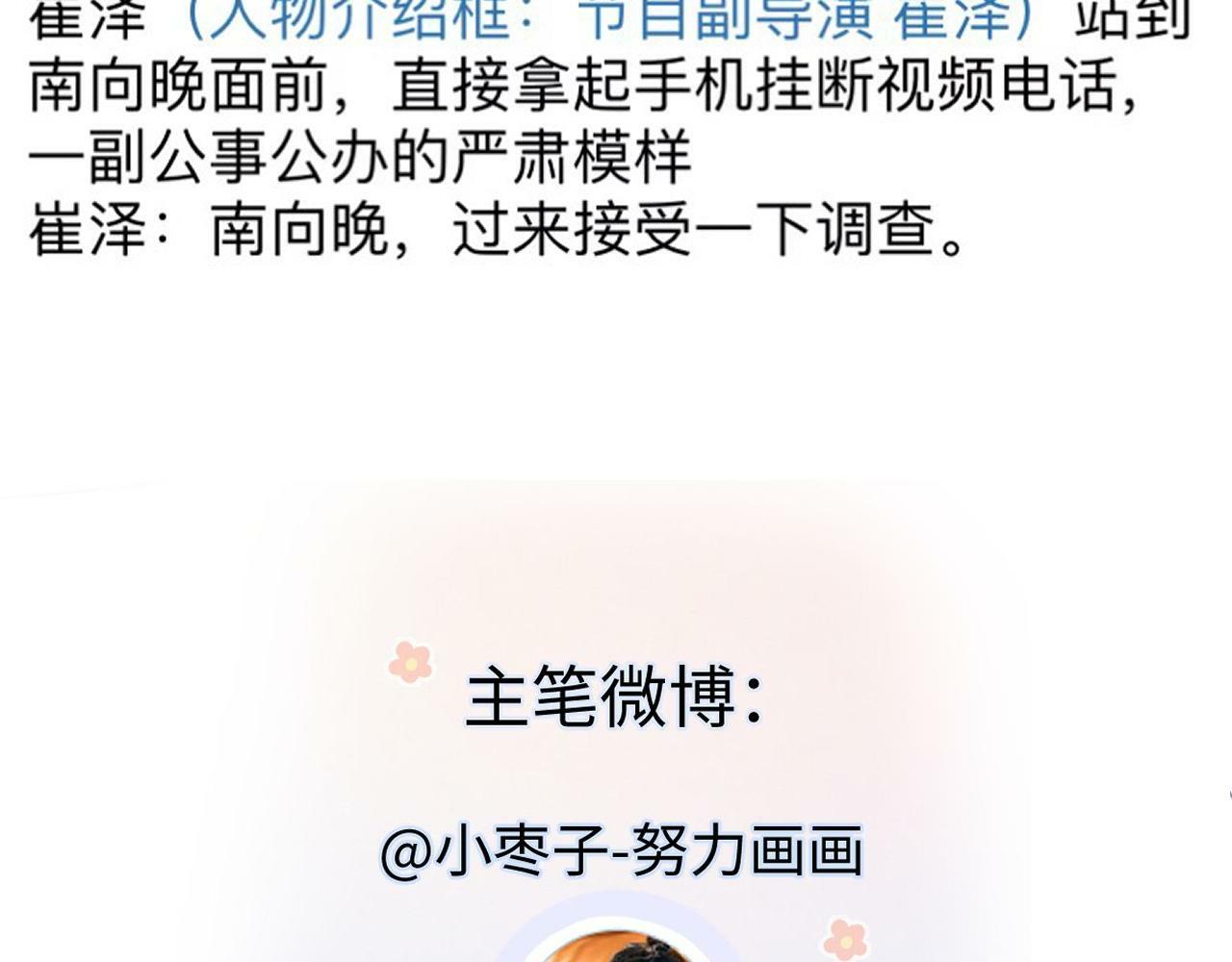 第33话 该安分的应该是你76