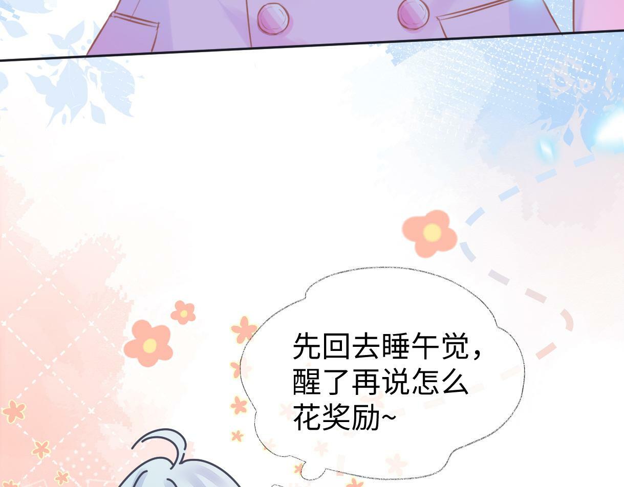 第16话 你值得最好的47
