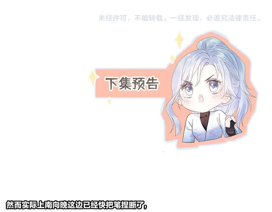 第76话 似曾相识的气息70