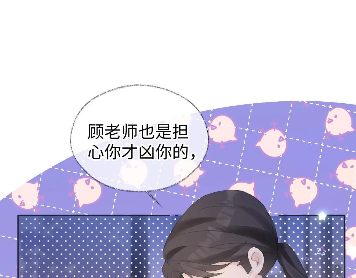 第57话 我愿意等52